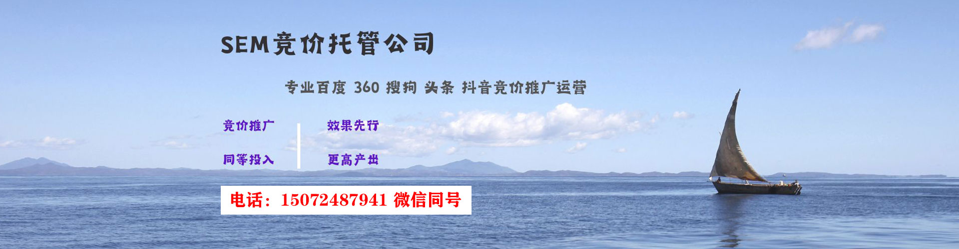 绿园竞价推广