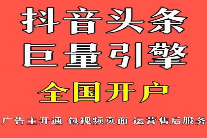 搜索广告开户后如何有效利用返点
